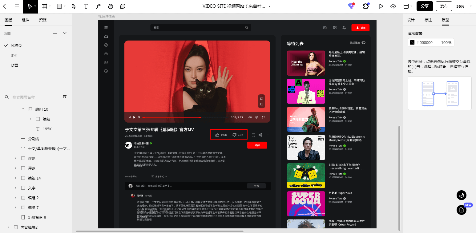 视频详情页